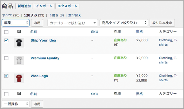 システム操作画面のプレビュー