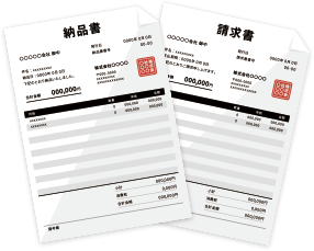 出荷・請求処理