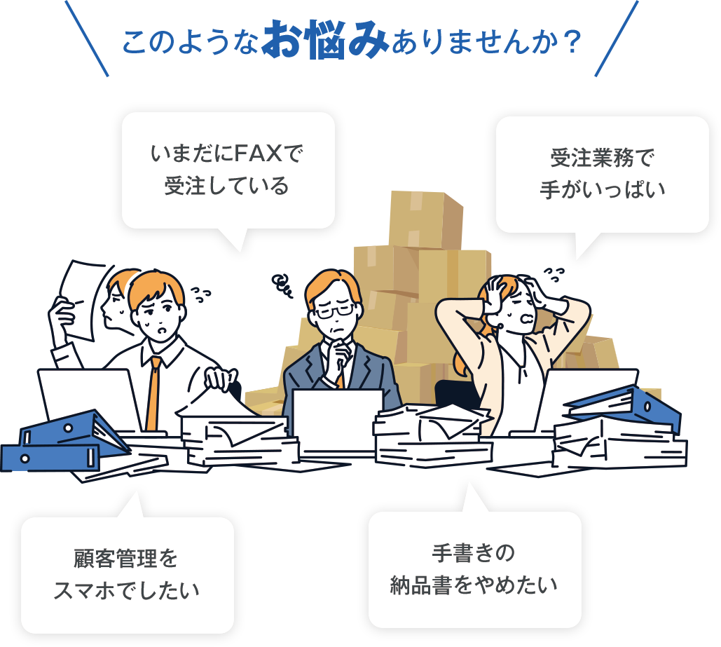 メインイラスト